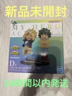 新品未開封　一番くじ　ヒロアカ　D賞　いずく、かつき　デク　オールマイト ヒロアカ一番くじ D賞 いずく・かつき フィギュア D賞 いずく・か