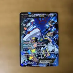 アクア団のカイオーガEX RR マグマ団VSアクア団 ダブルクライシス