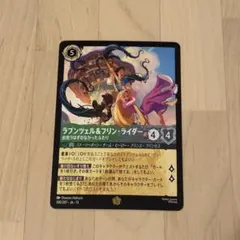 ロルカナ ラプンツェル＆フリン・ライダー 3枚 | Mercari