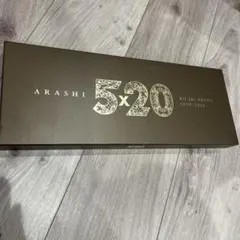 嵐5×20 All the BEST!! 1999-2019 CD4枚DVD付