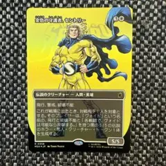 匿名発送】MTG マッドタイタン、サノス ボーダレス版foil
