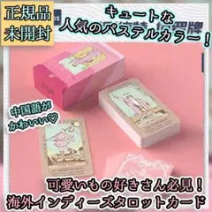 【正規品】レアインディーズ✨奇妙で可愛いお花のタロットカード✨海外限定・入手困難 正規品】レアインディーズ✨奇妙で可愛いお花のタロットカード✨海外