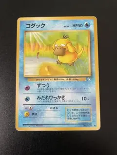 ポケモンカード コダック 旧裏 No.054 - メルカリ