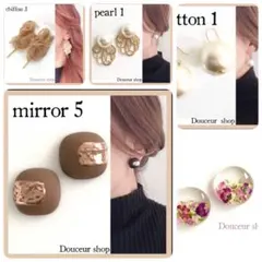２点目より半額　ハンドメイドピアス