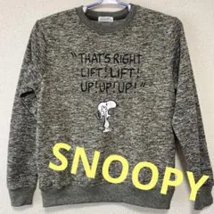 PEANUTS スヌーピー グレー トレーナー M