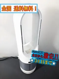 扇風機 PT-HCF-WH クリアウィンドタワーファン - メルカリ