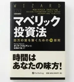 最大逆行幅入門 投資 本 トレード 本 パンローリング ウィザード