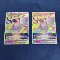 ポケモンカード ミュウツーVSTAR 2枚セットのサムネイル