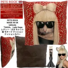 PETS ROCK ペッツロック UK製 Lady Gaga キャットクッション cico様専用【インテリア】PETS ROCK クッション レディーガガ 猫