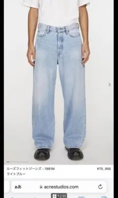 Acne Studios 2021M デニムパンツ 30/30 Delta - メルカリ