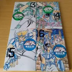 2026年最新】聖闘士星矢完全版の人気アイテム - メルカリ