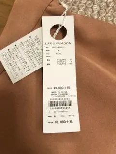 LAGUNAMOON フレアスカートのサムネイル