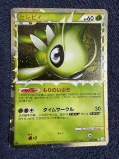 2025年最新】ポケモンカード セレビィ グレートの人気アイテム