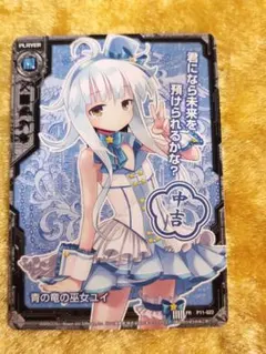 2025年最新】ゼクス スリーブ 竜の巫女の人気アイテム - メルカリ