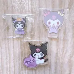 サンリオ クロミ アクリルチャーム 3点セット