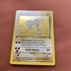 ポケモンカード Hitmonlee 60PV イタリア語版 ポケモンカード Hitmonlee 60PV イタリア語版 - メルカリ