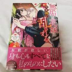 紅月ささら様 リクエスト 5点 まとめ商品