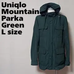 ユニクロ マウンテンパーカー グリーン Lサイズ