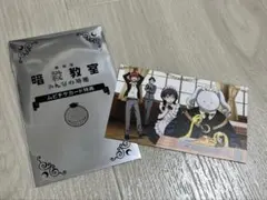 劇場版暗殺教室　みんなの時間　ムビチケ特典