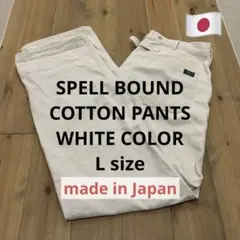 90年代　spell bound ペインターパンツ　コットンパンツ　Lサイズ