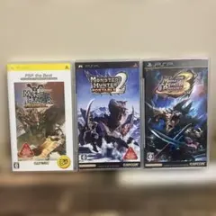 モンスターハンター ポータブル　2nd 3rd ３本セットプレステ　PSP