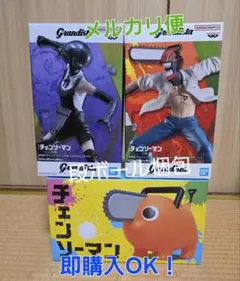 チェンソーマン　Grandista　フィギュア2点　ポチタ　ソフビ