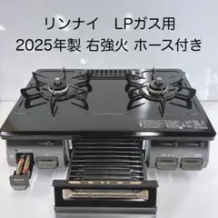 2026年最新】ガスコンロ リンナイ中古の人気アイテム - メルカリ