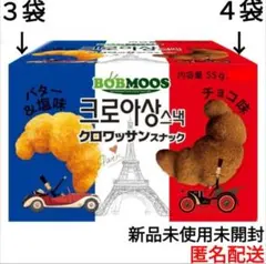 韓国クロワッサンスナック バター＆塩 チョコ 全７袋 まとめ売り セット　⑦