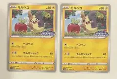 2025年最新】モルペコポケカフレンドリィショップの人気アイテム