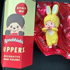 モンチッチ ヒッパーズ ミニフィギュア