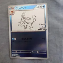グレイシア：YU NAGABA × ポケモンカードゲーム PROMO 069