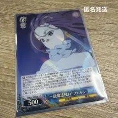 ヴァイスシュヴァルツ 一級魔法使い フェルン RR