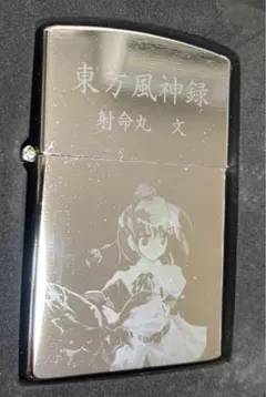 東方project 美少女　オイルライター　zippo 風　TI 東方project zippo風 オイルライター まとめセット TD - メルカリ