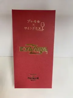 2025年最新】矢沢永吉 プレミアムモルツの人気アイテム - メルカリ