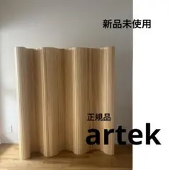 2026年最新】artek パーテーションの人気アイテム - メルカリ
