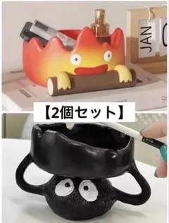 セール中！【2個】 ジブリ カルシファー まっくろくろすけ 小物入れ 置物 灰皿