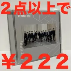 【最安値】SEVENTEEN WE MAKE YOU