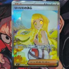 ポケモンカード リーリエの決心 SAR 091/063 メガブレイブ