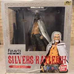 【ワンピース 】Figuarts Zero シルバーズ・レイリー