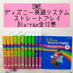 2026年最新】dwe ストレートプレイ ブルーレイの人気アイテム - メルカリ