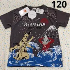 ㉓新品、120、濃グレー☆ウルトラセブン、FUNOFANO☆半袖Tシャツ