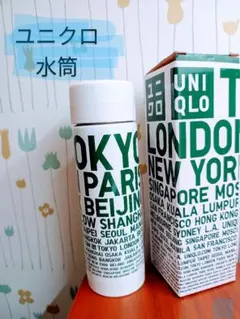 ★非売品★UNIQLO ユニクロ　ノベルティ　ステンレスボトル　300ml