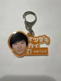 清水エスパルス 沖悠哉選手 カタカナアクリルキーホルダー - メルカリ