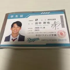 中日ドラゴンズ　推しメン学生証ステッカー　田中幹也　2