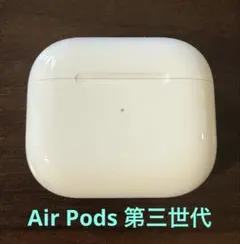 Apple AirPods 第3世代 本体 ホワイト