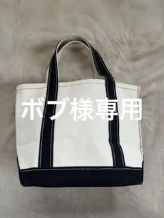 L.L.Bean ボート・アンド・トート バッグ　スモール　ホワイト/ブラック