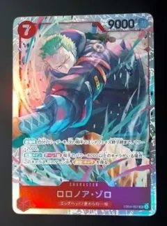 ワンピースカード エッグヘッド ロロノア・ゾロ SR EB04-007