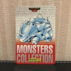 ポケモンカードダス　サイホーン 赤版