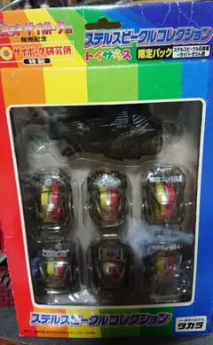 非売品 タカラ 怪人 宇宙人 ソフビ サイボーグ研究所 特製 フィギュア 日本製 非売品 タカラ 怪人 宇宙人 ソフビ サイボーグ研究所 特製