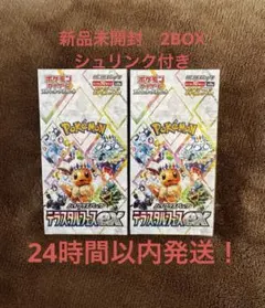 テラスタルフェス シュリンク付き 新品　未開封 2BOX ポケカ　テラフェス